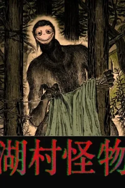 Cover of Monster in the Lake Village