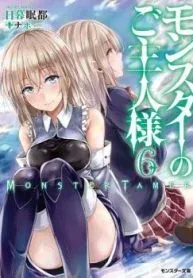 Cover of Monster no Goshujin-sama