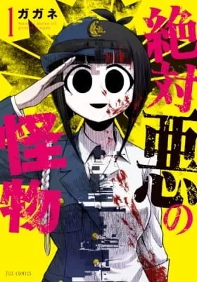 Cover of Monster of Absolute Evil