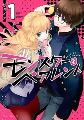 Cover of Monster & Parent