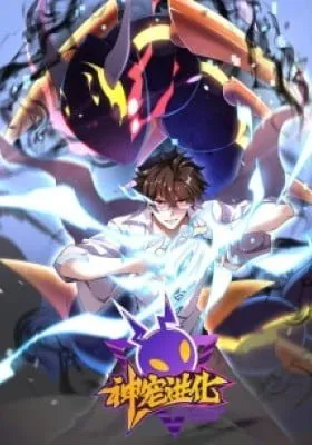 Cover of Monster Pet Evolution (Colored)