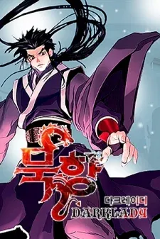 Cover of Mookhyang: Dark Lady