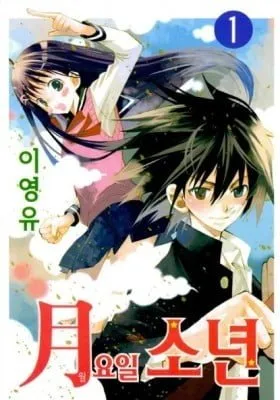 Cover of Moon Boy