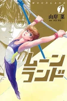 Cover of Moon Land