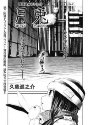 Cover of Moon Rabbit