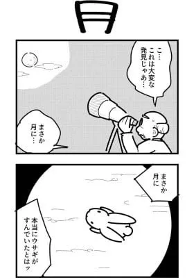 Cover of Moon