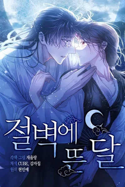 Cover of Moonrise by the Cliff