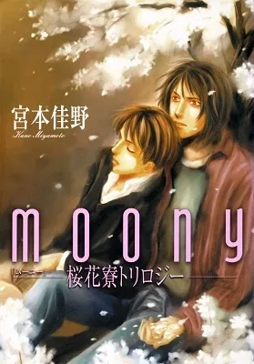 Cover of Moony: Ouka Dormitory Trilogy