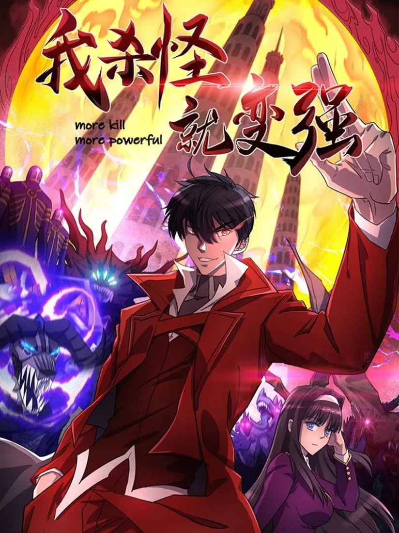 Cover of More Kill More Powerful