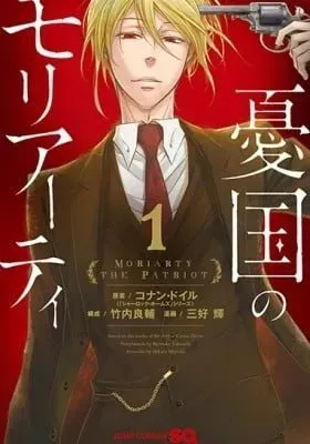 Cover of Moriarty the Patriot