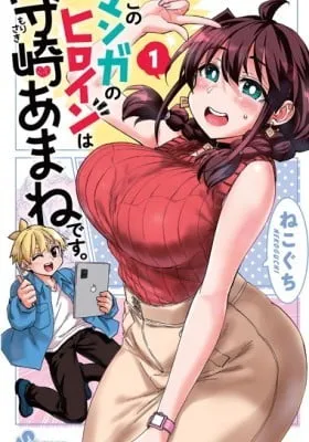 Cover of Morisaki Amane Is a Heroine of This Comic.