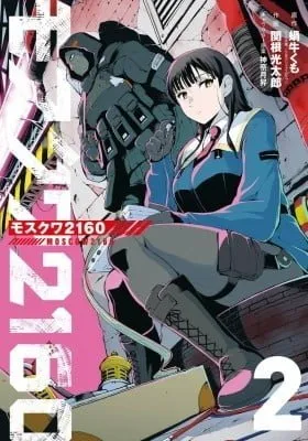 Cover of Moscow 2160