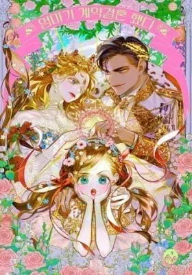 Cover of Mother's Contract Marriage