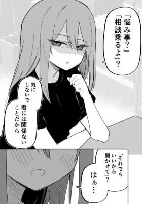 Cover of Moto Azadarake no Kanojo ga Shinpai de