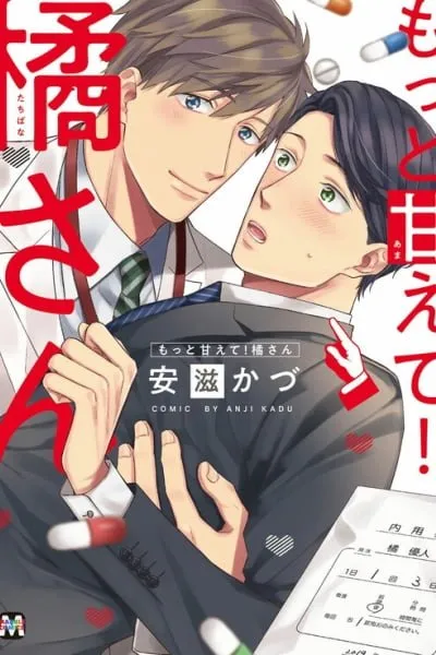 Cover of Motto Amaete! Tachibana-san