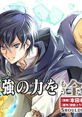Cover of Mou Zenbu Ore Hitori de Iinja Nai Ka?