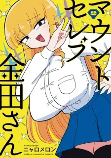 Cover of Mount Celeb Kaneda-san