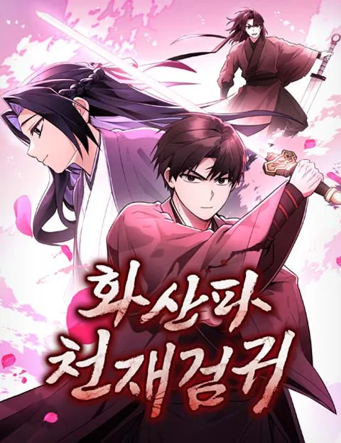 Cover of Mount Hua Sect's Genius Phantom Swordsman