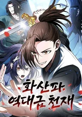 Cover of Mount Hua Sect’s Greatest Genius