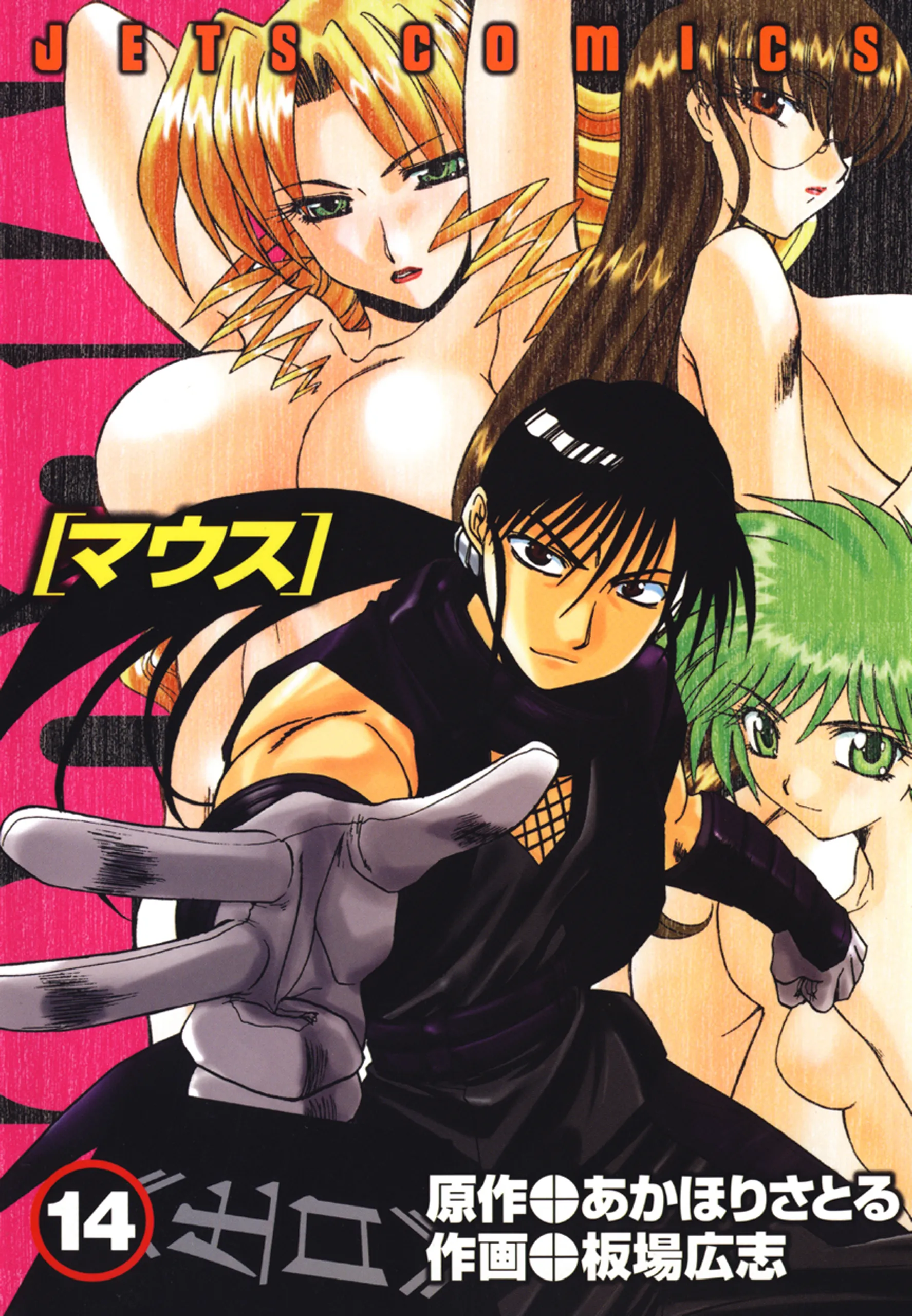 Cover of Mouse