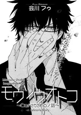 Cover of Mousou Otoko