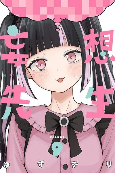 Cover of Mousou Sensei