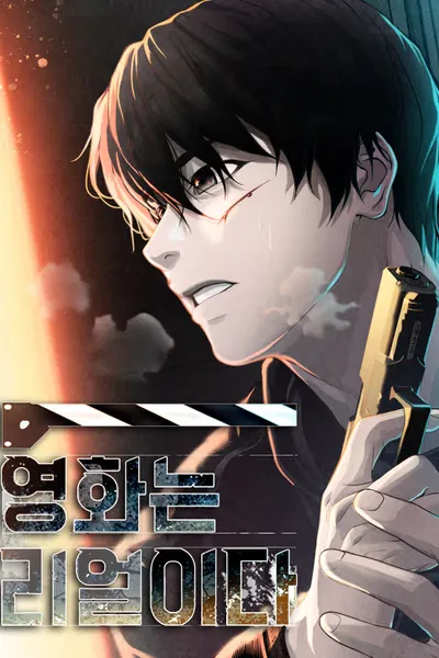 Cover of Movies are Real