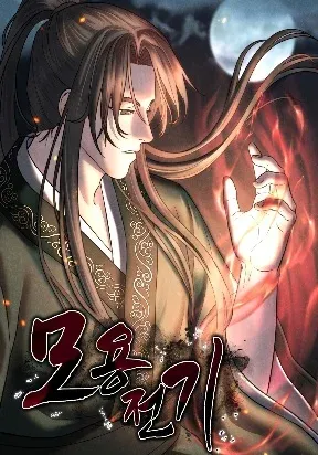 Cover of Moyong Chronicles