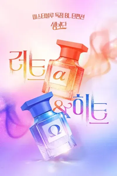 [Mr. Blue BL Short Stories] Rut and Heat
