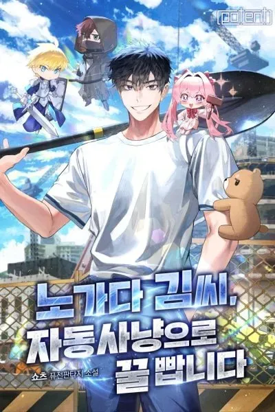 Cover of Mr. Kim Strikes It Rich with Auto-Hunting