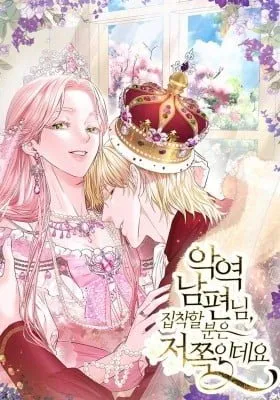Cover of Mr. Villain Husband, the One You Should Be Obsessing With Is Over There