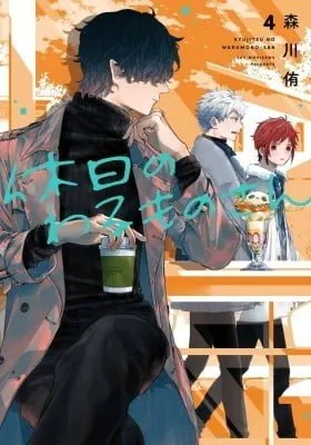 Cover of Mr. Villain's Day Off