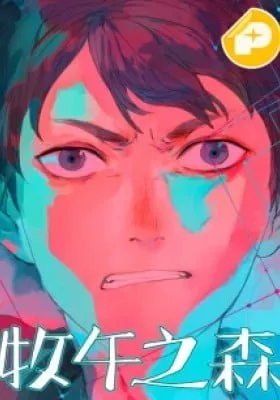 Cover of Mu Wu's Forest