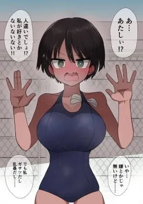 Cover of Muchi Muchi Osananajimi