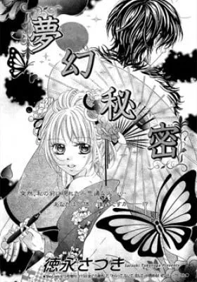 Cover of Mugen Himitsu