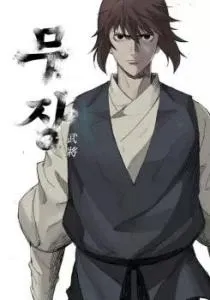 Cover of Mujang