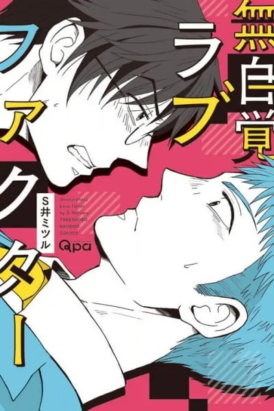 Cover of Mujikaku Love Factor