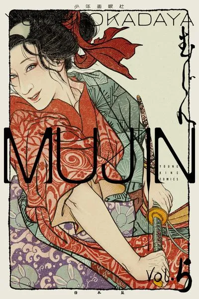Cover of MUJIN