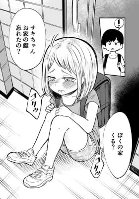 Cover of Mukuchi na Osananajimi to