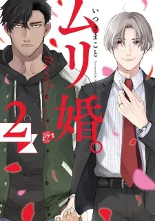 Cover of Murikon