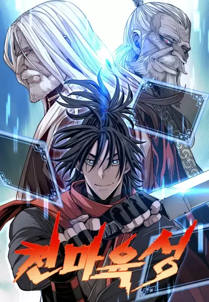 Cover of Murim RPG Simulation