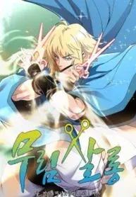 Cover of Murim Salon