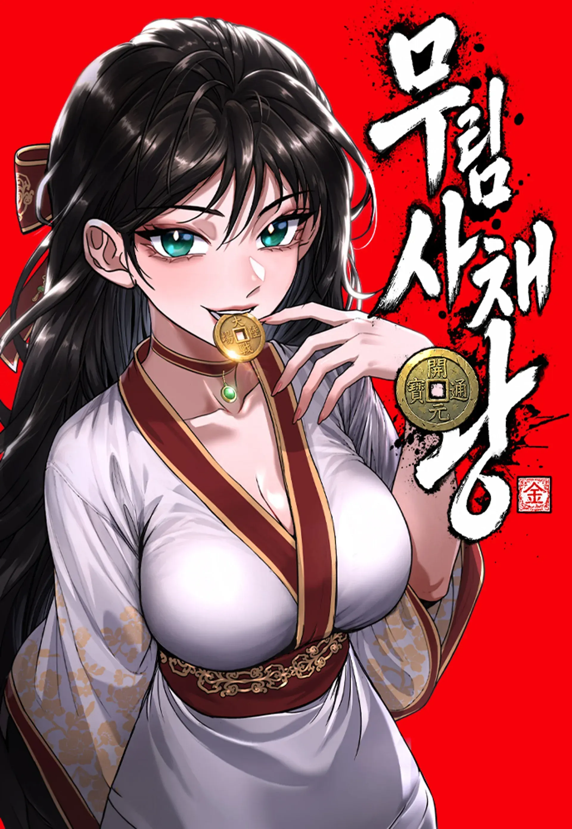 Cover of Murim's Debt King