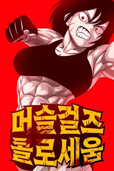 Chapter Cover