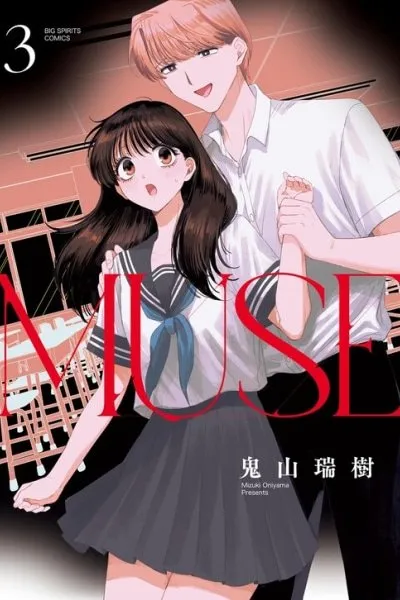 Cover of MUSE