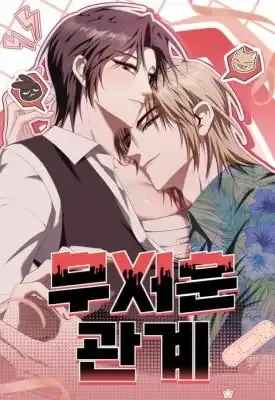 Cover of Museoun Gwangye