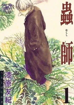 Cover of Mushishi