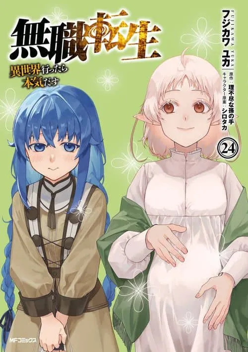 Cover of Mushoku Tensei: Jobless Reincarnation