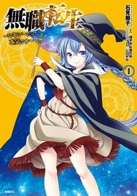 Cover of Mushoku Tensei: Roxy Gets Serious