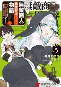 Cover of Muteki Shounin no Isekai Nariagari Monogatari ~Gendai no Seihin o Jizai ni Toriyoseru Sukiru ga Aru Node Isekai de wa Rakushoudesu~